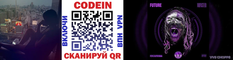 Кодеин напиток Lean (лин)  где купить наркотик  Болхов 